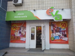 Магазин Ева Рубцовск