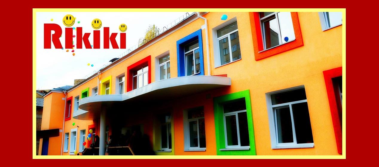 Детский сад Рикики (ранее Рибамбель)