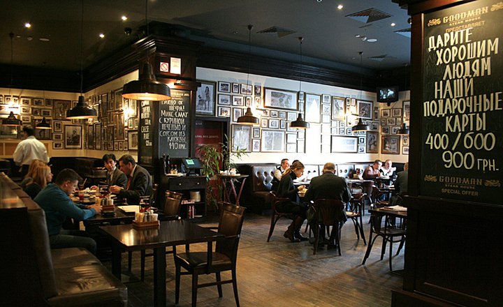 Ресторан Гудман Стейк хаус | Goodman Steak House