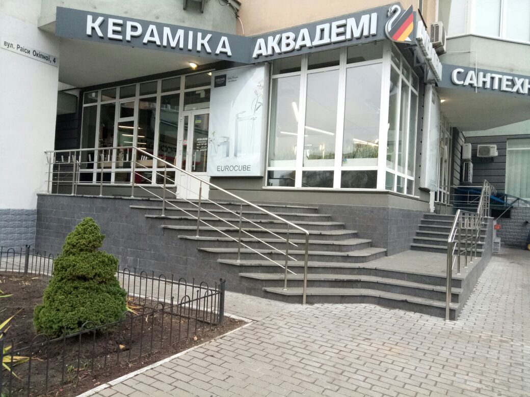 Салон сантехники Аквадеми