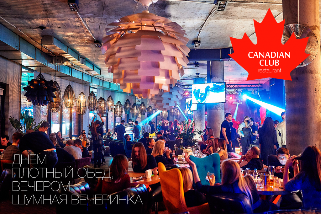 Canada club. Клуб ресторан Петрович. Дух свободы Челябинск.