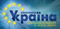 Кинотеатр УКРАИНА