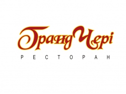 Ресторан Гранд Черри | Grand Cherry