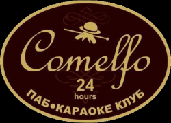 (Закрыто) Ресторан Комельфо