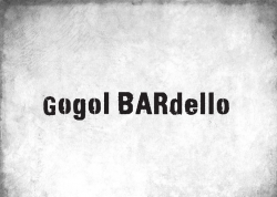 Бар-ресторан Гоголь БАРделло | Gogol BARdello
