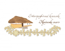 Этнографический комплекс Украинское село