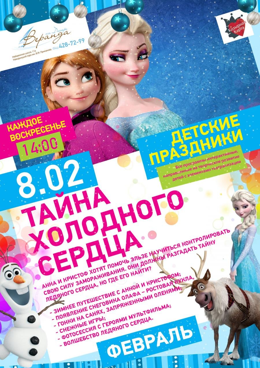 К встрече Нового 2021 года готовы! Ледовый городок на Ново-Соборной площади в То