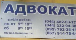 Адвокат Бура Олена Вікторівна