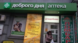 Аптека Доброго Дня возле метро Политехнический институт