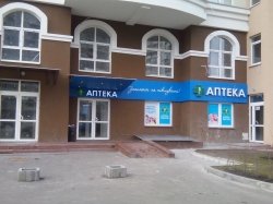 Аптека Космо на улице Драгоманова