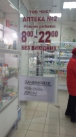 Аптека ВИС №2