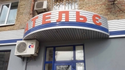 Ателье возле метро Берестейская