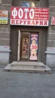Cалон бытовых услуг Фокус на Воздухофлотском проспекте