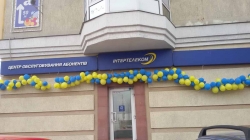 Центр обслуживания абонентов Интертелеком / Intertelecom возле метро Нивки