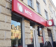 Центр продаж и обслуживания МТС на улице Гетьмана Вадима