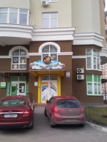 Центр развития ребенка МариСоф / MarySof