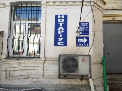 Частный нотариус Побединская Виктория Александровна