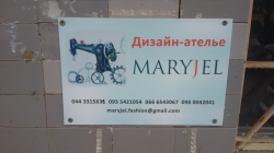 Дизайн-ателье Мерижель / MARYJEL