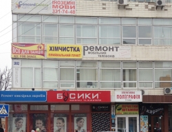 Химчистка Оксамыт