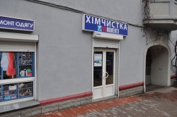 Химчистка УнМоменто на улице Пушкинской