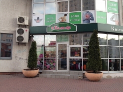 Магазин цветов Камелия на улице Александра Мишуги