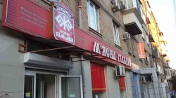 Магазин мясной продукции М’ясна Гільдія возле метро Лукьяновская