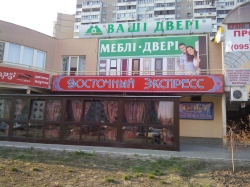 Магазин Ваши Двери на улице Ахматовой