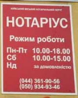 Нотариус Жердева Наталья Александровна