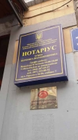 Нотариус Зубко Вероника Владимировна