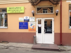 Приватний нотаріус Ангеловська Ольга Сергіївна