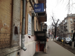 Ремонт обуви Господин Сапожник на Подоле