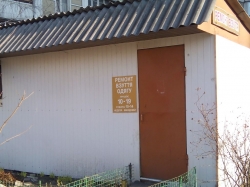 Ремонт обуви на улице Ахматовой, 4