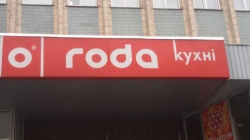 Студия кухонь РОДА / RODA на улице Ванды Василевской