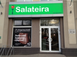 Салат-бар Салатейра / Salateira на вулиці Ярославська