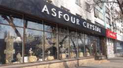 Салон хрустальной продукции Асфор Кристал / Asfour Crystal на проспекте Победы