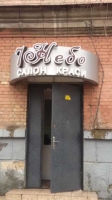 Салон красоты 7 Небо