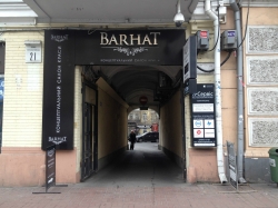 Салон красоты Бархат / Barhat