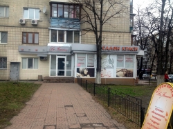 Салон красоты Ля Фемме /  La Femme