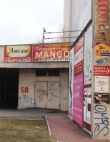 Салон красоты МАНГО / MANGO