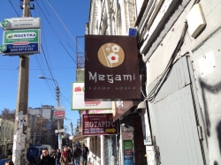 Салон красоты Мегами / Megami