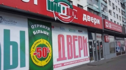 Салон-магазин Полы и Двери на проспекте Победы
