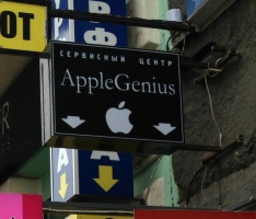 Сервисный центр Эпл Джениус / Apple Genius