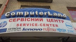 Сервисный центр Компьютер Ленд / Computer Land возле Цырка