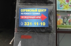 Сервисный центр Мой-Сервис на улице Большая Васильковская