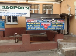 Сервисный центр ТехноПоинт / TechnoPoint