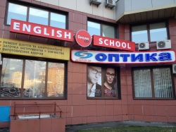 Школа английского языка Спик Ап / Speak Up возле метро Позняки