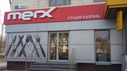 Студия кухонь Меркс / Merx на проспекте Победы