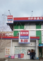 Супермаркет Эко-Маркет на улице Декабристов