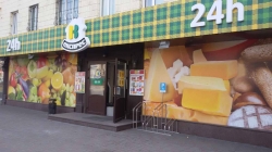 Супермаркет Велика Кишеня Экспресс на проспекте Победы