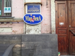 Туристическая фирма Марлена